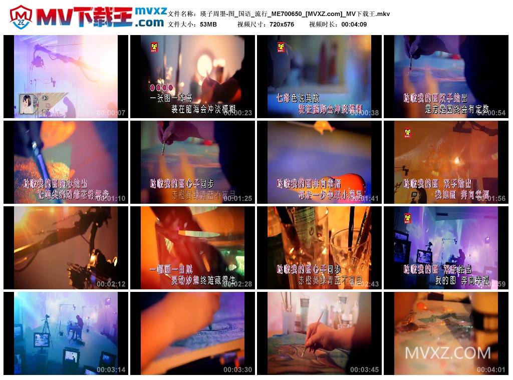 瑛子周墨-图_国语_流行_ME700650